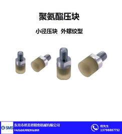 聚氨酯压块 替代米思米聚氨酯压块 聚氨酯压块urlh20