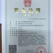  山西省电影发行放映公司劳动服务公司 主营 批发零售五金交电,电